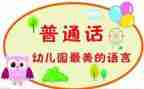 推普周的活动总结5篇