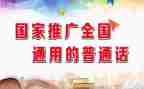 第25届推普周活动总结5篇