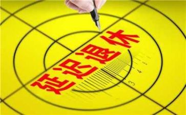 教师退休演讲稿范文6篇