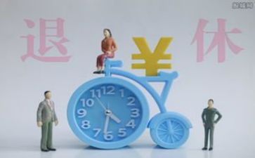 退休办2024年工作计划7篇