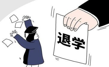 申请退学申请书模板6篇
