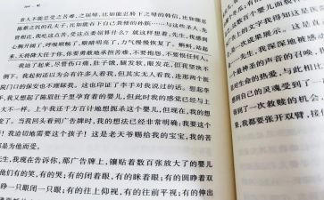 蛙的读后感2000字精选7篇