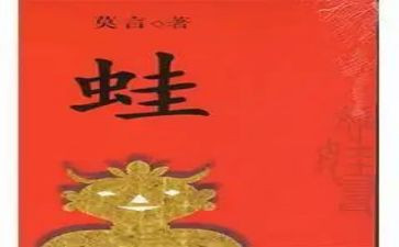 青蛙的作文通用7篇