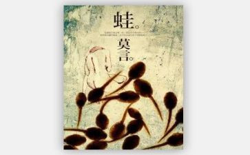 青蛙的作文优质5篇