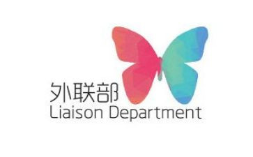 系外联部工作计划通用7篇