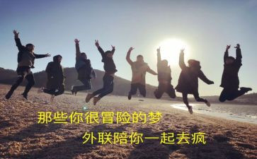 外联部半年工作计划7篇