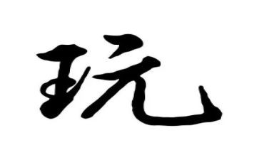 海边游玩的作文600字5篇