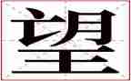 写愿望的作文500字5篇