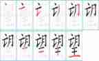 我在愿望作文600字6篇