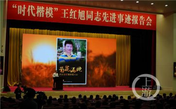 王红旭老师先进事迹8篇