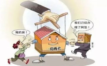 网签合同的模板5篇