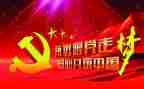 中国的伟大演讲稿7篇