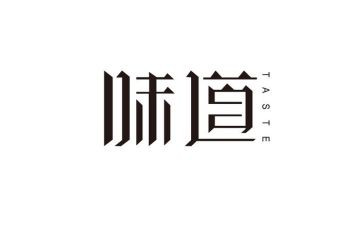 幸福的味道500字作文5篇