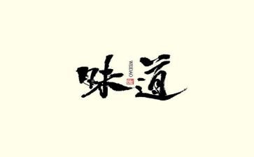 《月亮的味道》读后感6篇