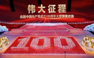 《伟大征程》心得体会7篇