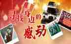 写感动的作文参考8篇