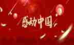 作文《感动的瞬间》600字6篇