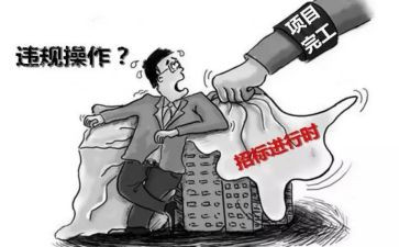 教师违规心得体会7篇
