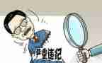 警示教育心得体会违法违纪5篇