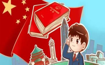 宪法小卫士1心得体会5篇