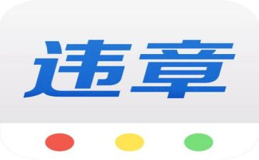 安全生产违章反思心得体会6篇