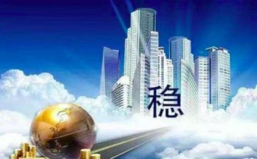 稳就业保就业调研报告8篇