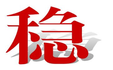 2024村综治维稳工作计划8篇