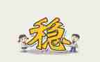 局信访维稳工作报告7篇
