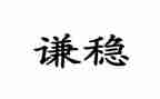 2023维稳综治工作计划精选8篇