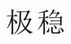 信访维稳工作个人总结5篇