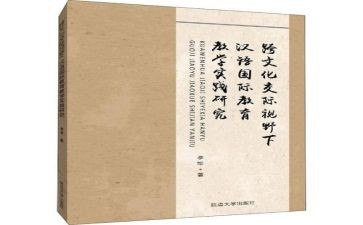 高二第一学期语文教学工作计划8篇