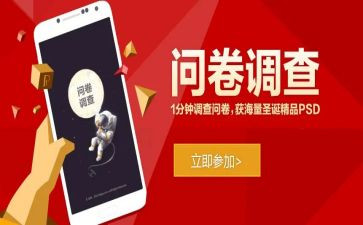 问卷心得心得体会7篇