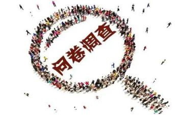 问卷星的心得6篇