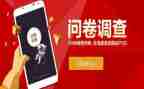 社会问卷调查报告范文6篇