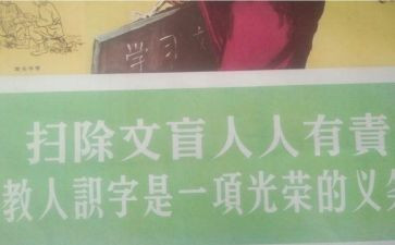 假文盲假文盲作文参考5篇