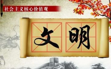 文明礼仪的心得体会600字5篇