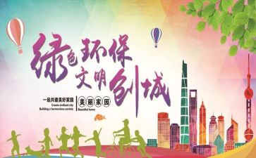 校园文明礼仪国旗讲话稿5篇