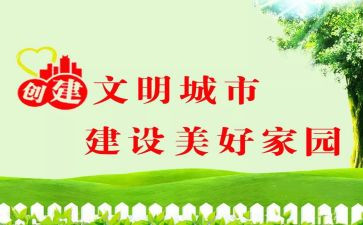 文明共建讲话稿5篇