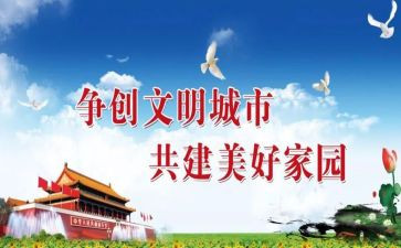 文明的讲话稿推荐7篇