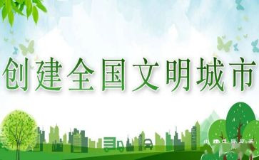 乡文明创建讲话稿5篇