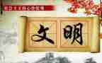 文明志愿活动总结6篇