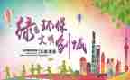 文明创建活动工作计划8篇