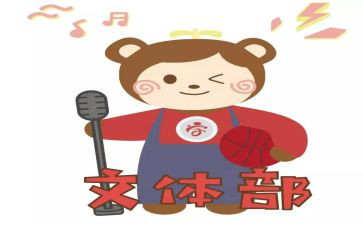 文体工作的工作计划通用7篇