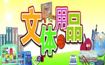 文体渗活动工作计划5篇