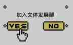 文体组工作计划精选8篇