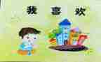 《我》的作文500字模板6篇