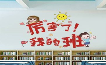 我的班级作文800字7篇