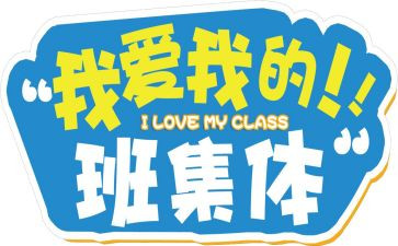 嗯我的班主任作文通用5篇
