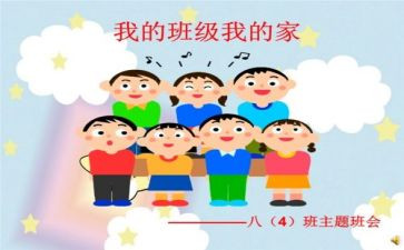 我和我的班的作文5篇