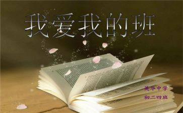 《我的班主任老师》作文7篇